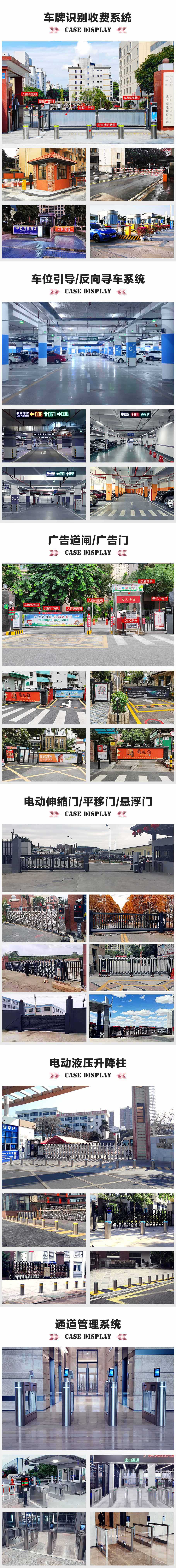 陽江市公安局停車場車牌自動識別系統(tǒng)